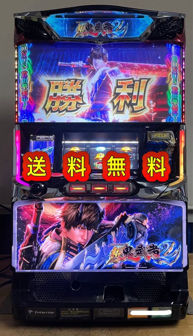 送料無料　S新鬼武者2 ボリューム・不要機付　中古　エンターライズ