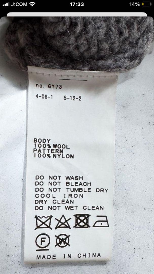 FRAMeWORK ジャガードジップカーディガン