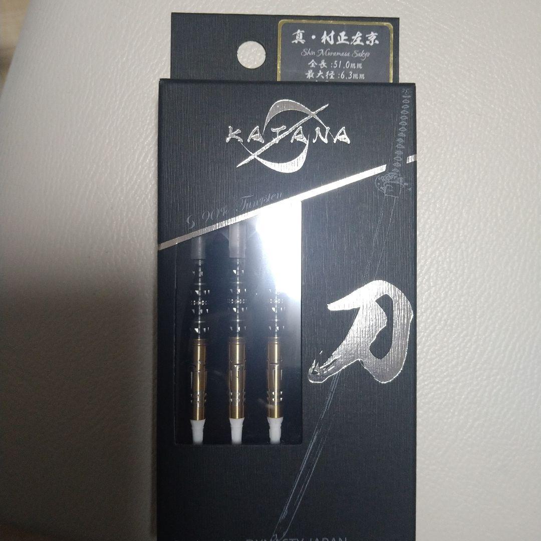 DYNASTY カタナ 名刀 真・村正左京 SHIN　2BA ダーツバレルセット