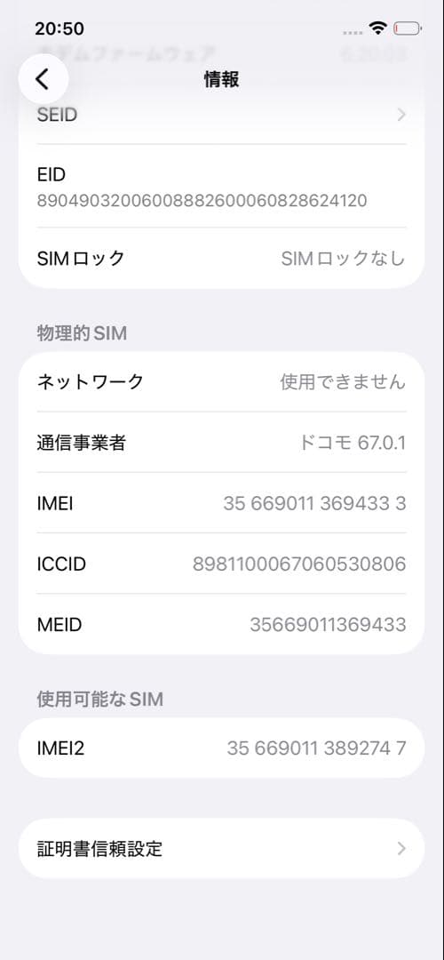 iPhone 12 pro ゴールド　美品　本体のみ