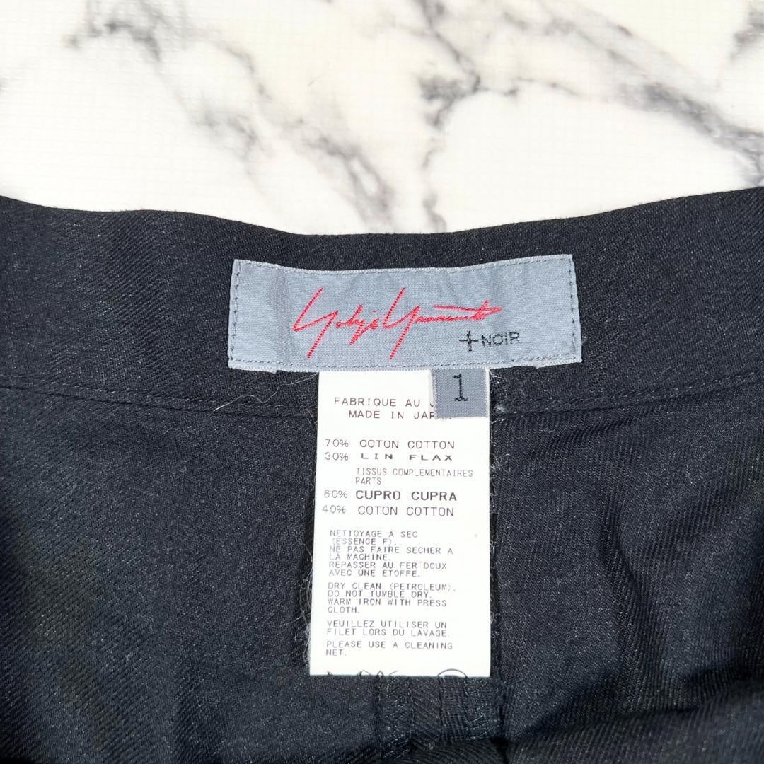 ✨極美品✨Yohji Yamamoto 麻綿 スカート ラップパンツ 黒 S
