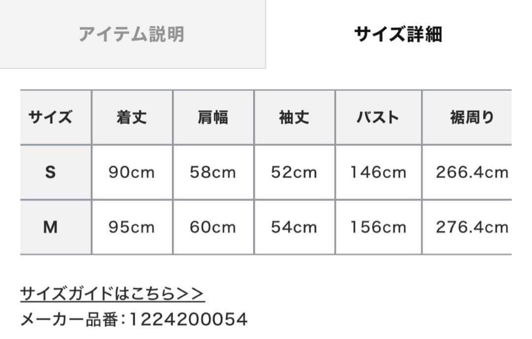 タグ付き未使用　etre tokyo ボリュームスリーブオックスショートコート