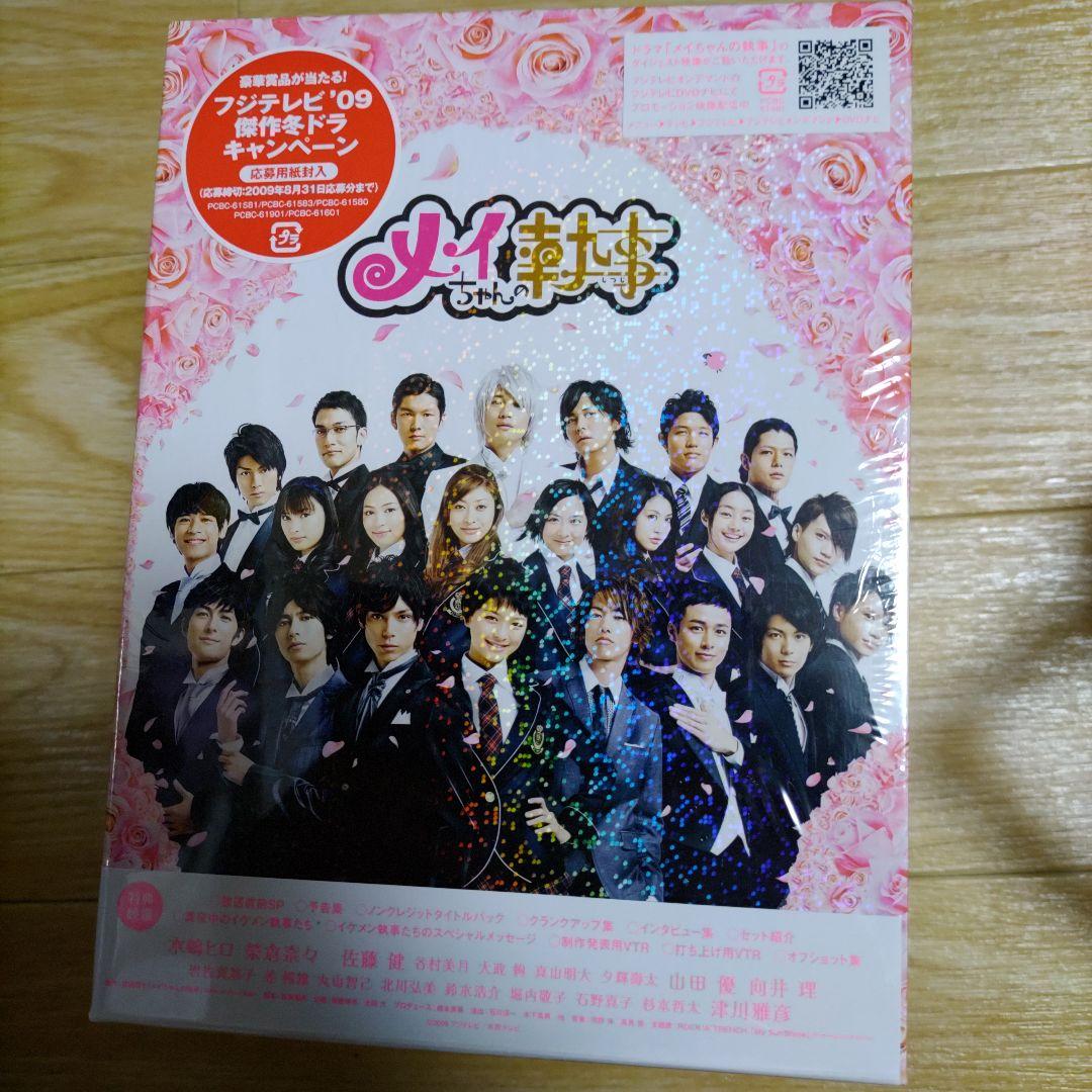 メイちゃんの執事 DVD-BOX〈6枚組〉