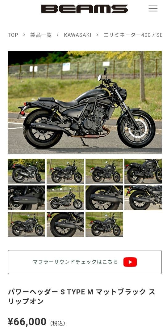 中*之様 パワーヘッダーS　エリミネーター