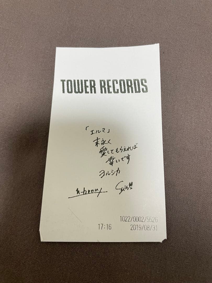 ヨルシカ 初回限定版 まとめ売り