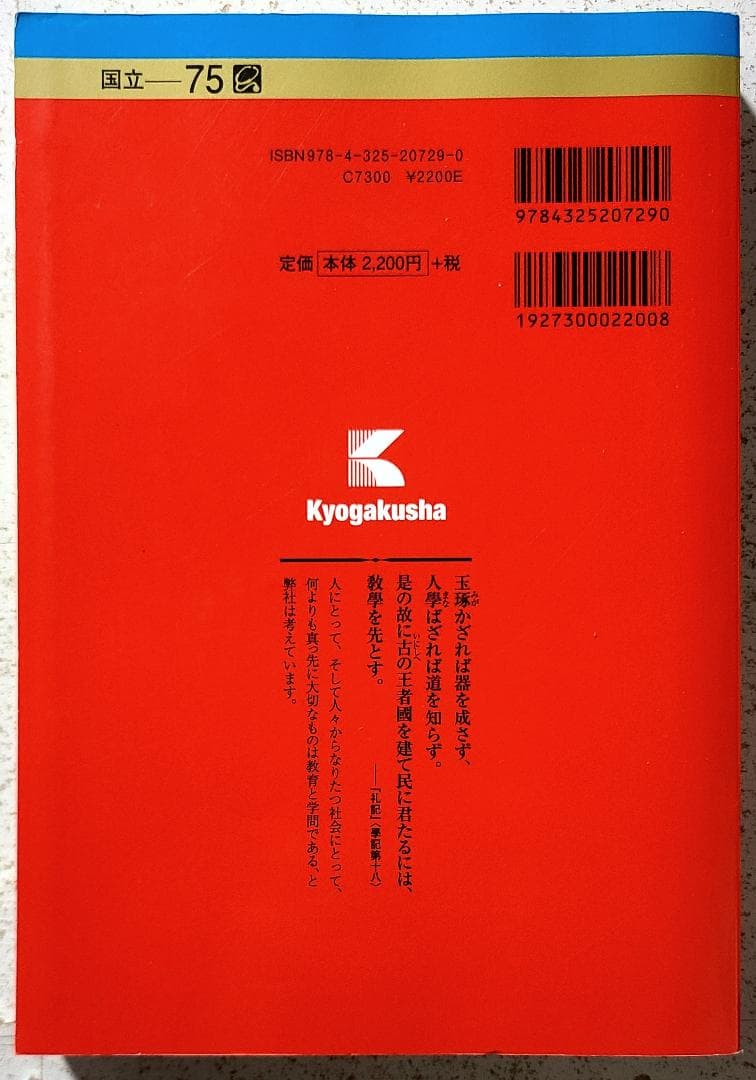信州大学(理学部・医学部・繊維学部) (2017年版大学入試シリーズ)