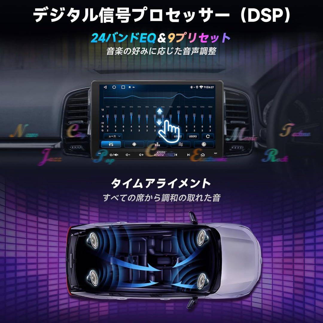 9インチATOTOZONE A5Androidナビ2DINディスプレイオーディオ