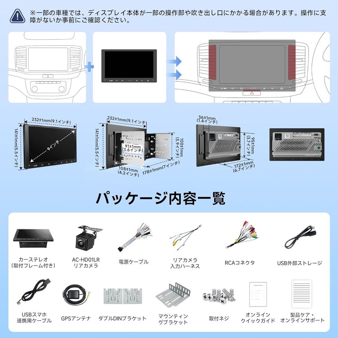 9インチATOTOZONE A5Androidナビ2DINディスプレイオーディオ