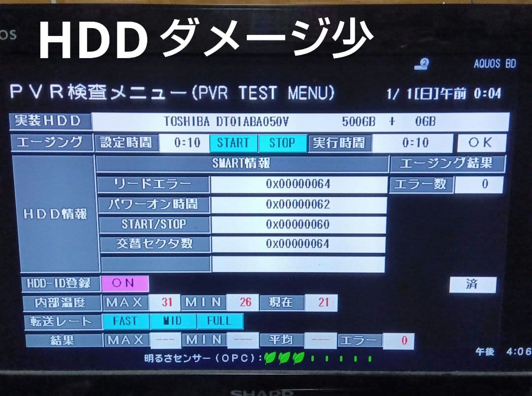 SHARP AQUOSブルーレイBD-NW520 整備済HDD交換品