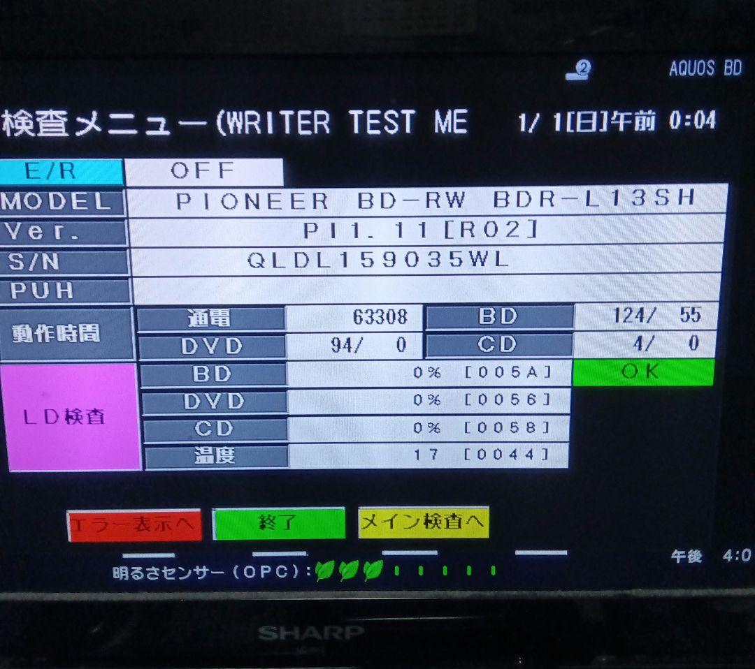 SHARP AQUOSブルーレイBD-NW520 整備済HDD交換品