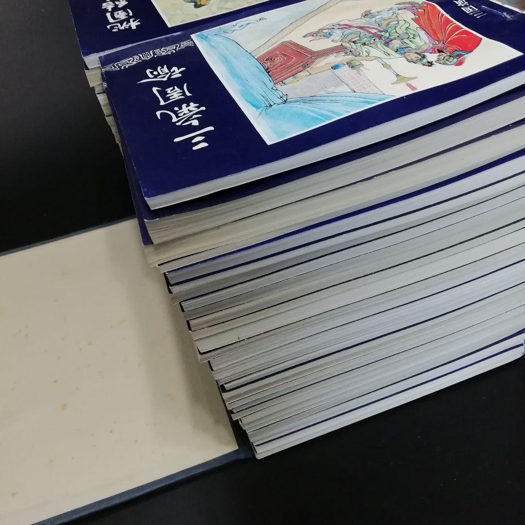 三国演義　連環画　上海人民美術出版社