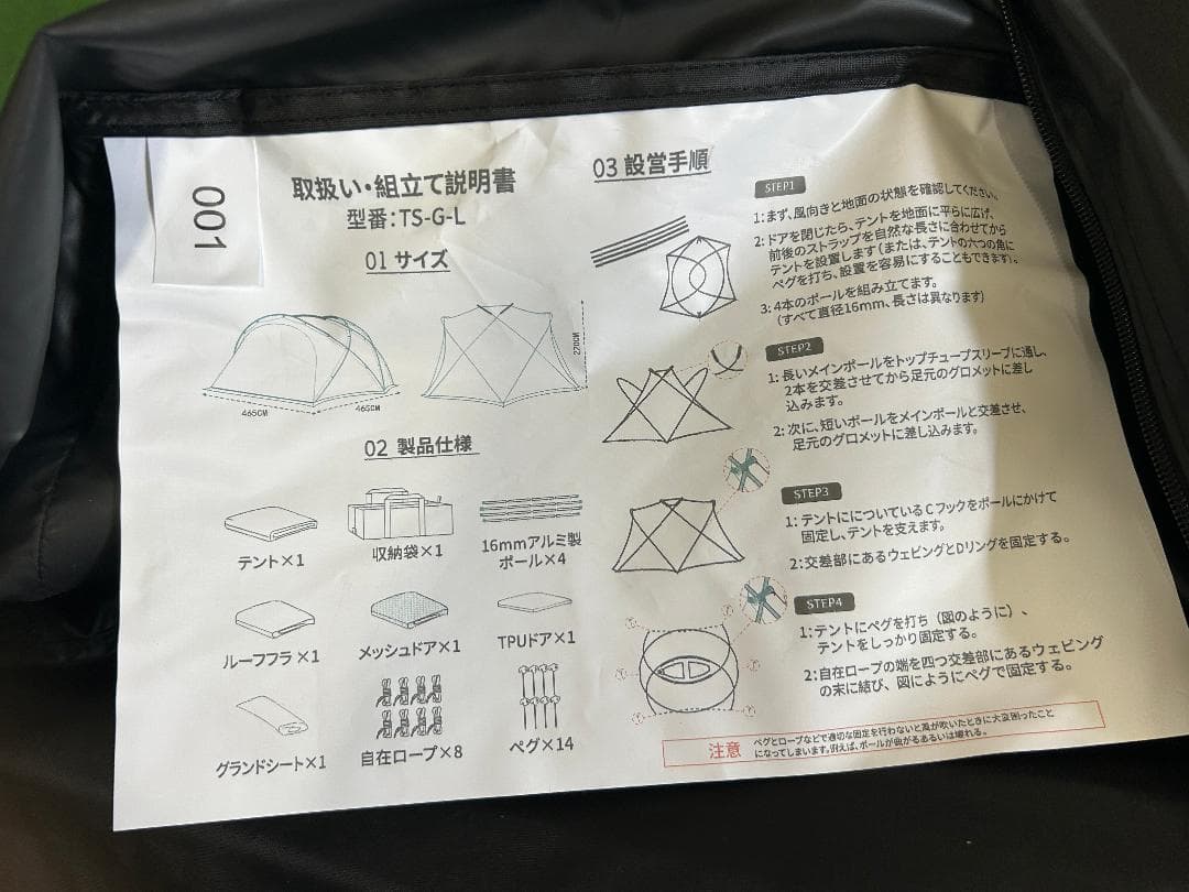 M-㉑【訳ありUSED C/破損】G-tent-L カーキ 大型 テント黒