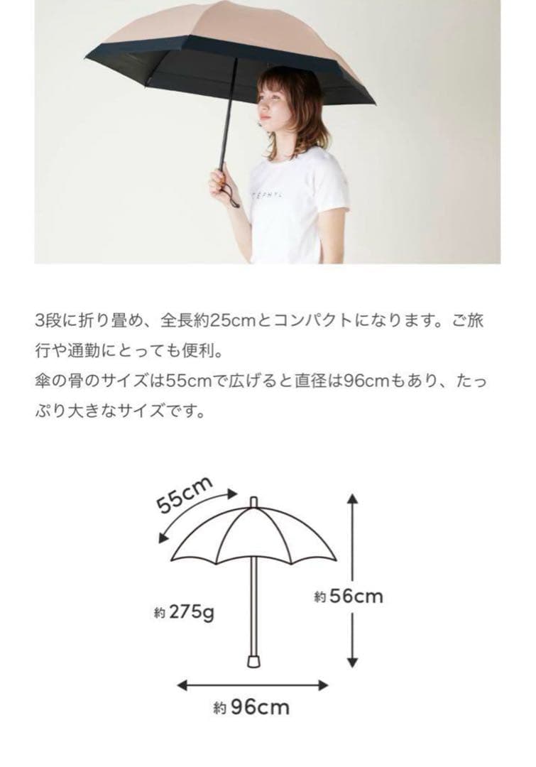 【新品未使用】サンバリア100 3段折りたたみ日傘 コンビ ベージュ×ホワイト