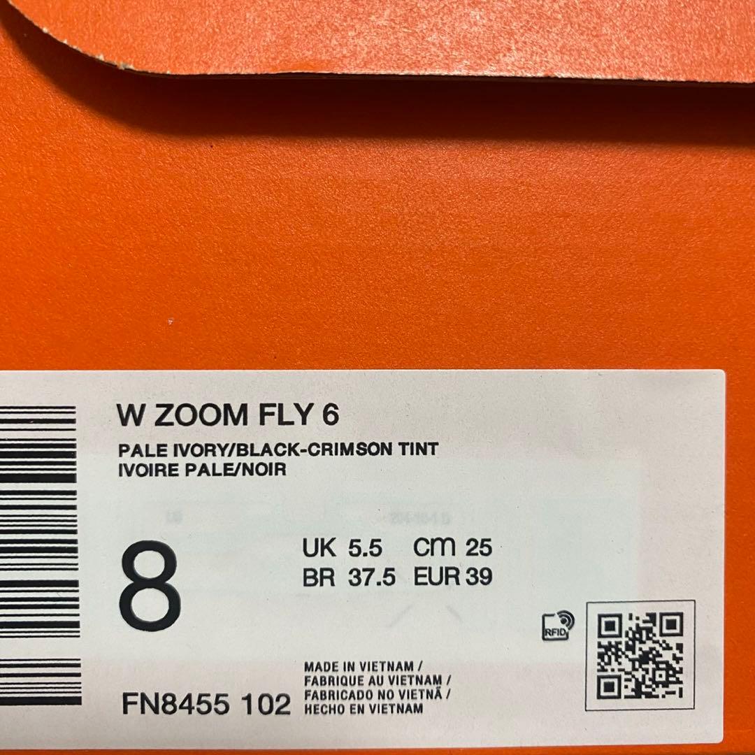 ナイキ ズームフライ 6 25.0㎝