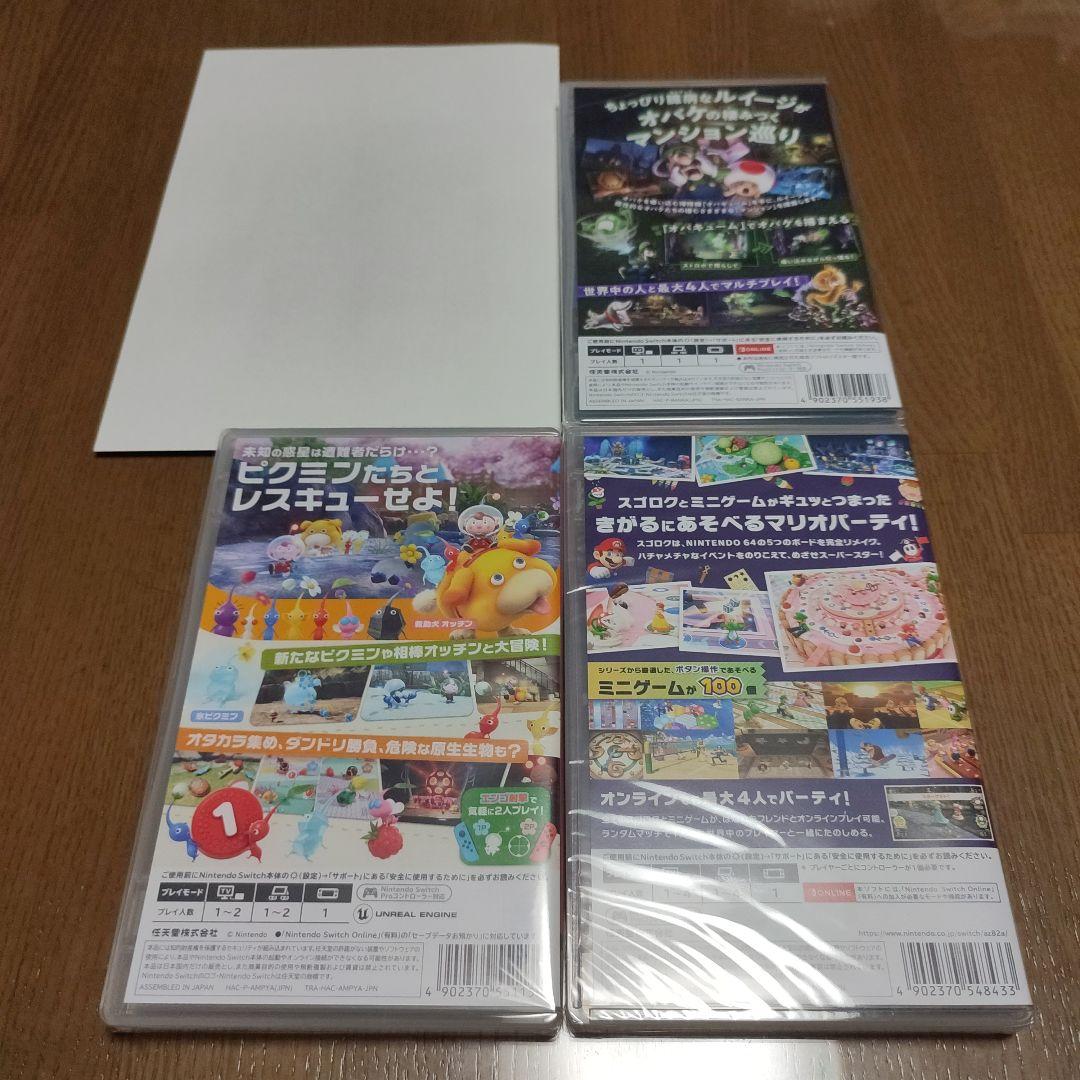 新品　ルイージマンション2 HD　ピクミン4　マリオパーティ スーパースターズ