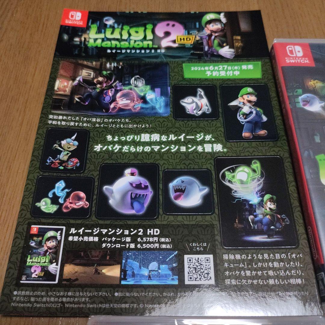 新品　ルイージマンション2 HD　ピクミン4　マリオパーティ スーパースターズ