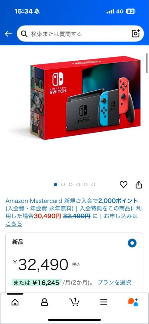 任天堂Nintendo Switch (本体)