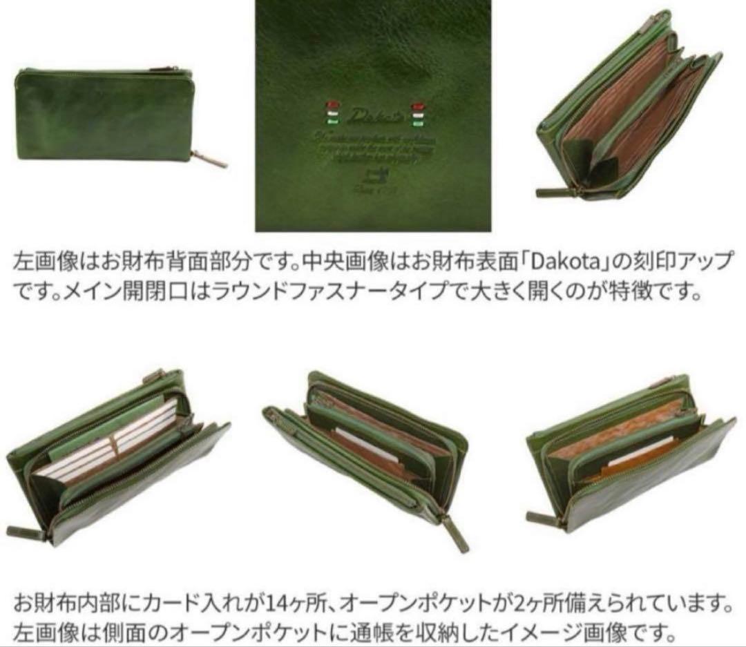 【新品】Dakota 長財布 トリコローレ 大きめ財布 定価￥18150