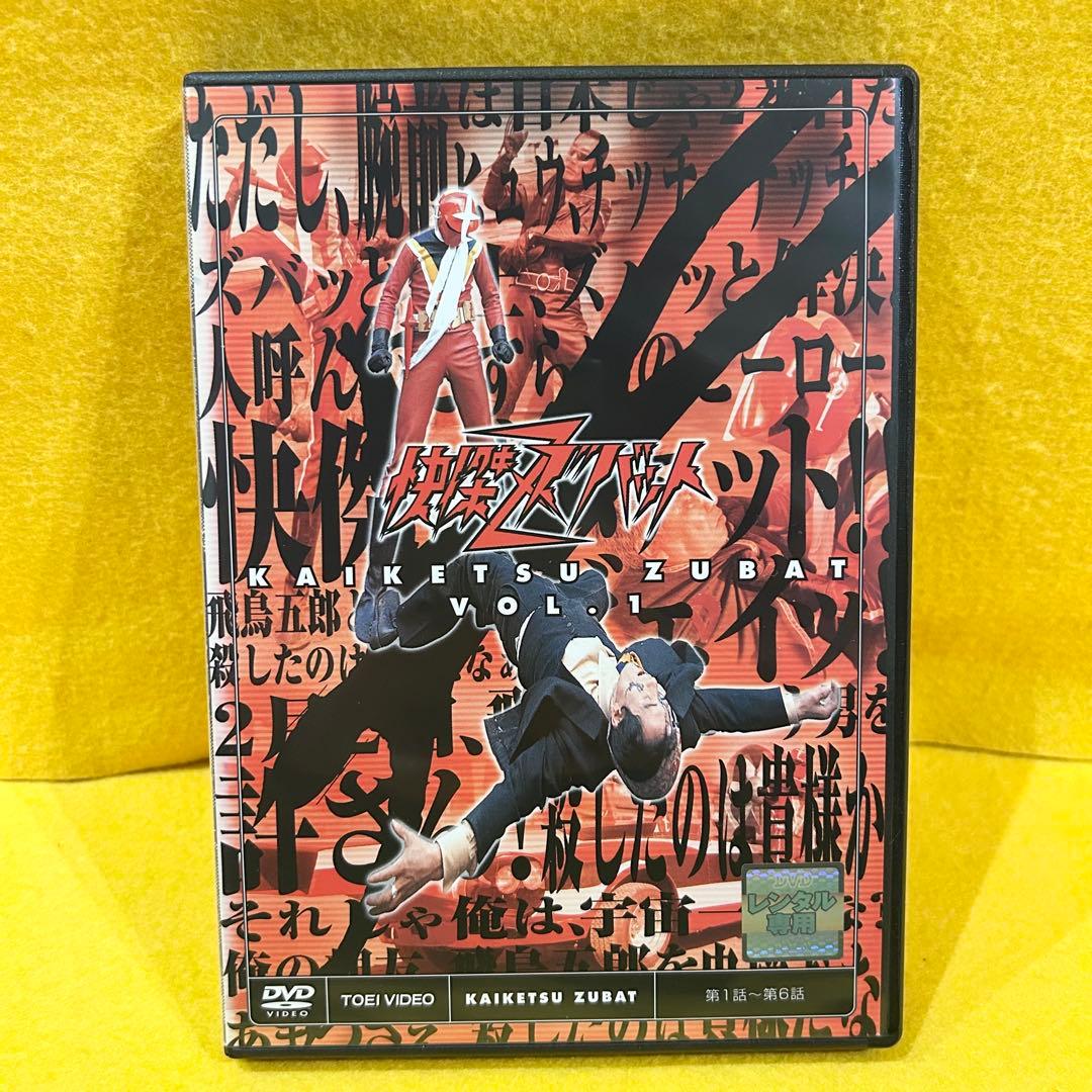 【新品ケース収納】 怪傑ズバット DVD 全6巻セット