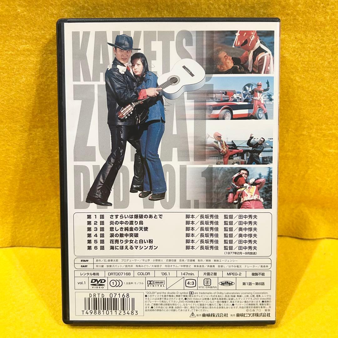 【新品ケース収納】 怪傑ズバット DVD 全6巻セット