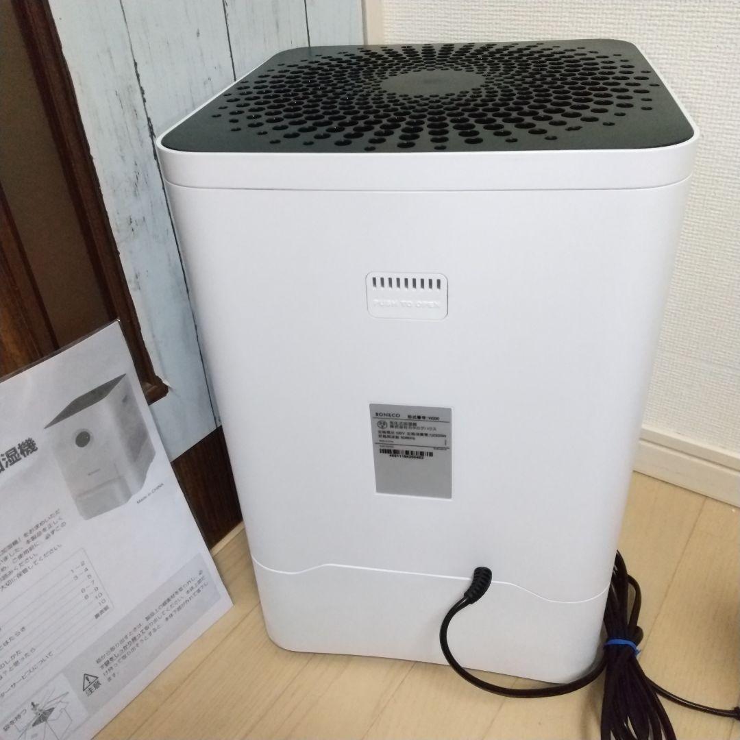美品➰BONECO ボネコ 加湿器 置き型 W200 コンパクト加湿器