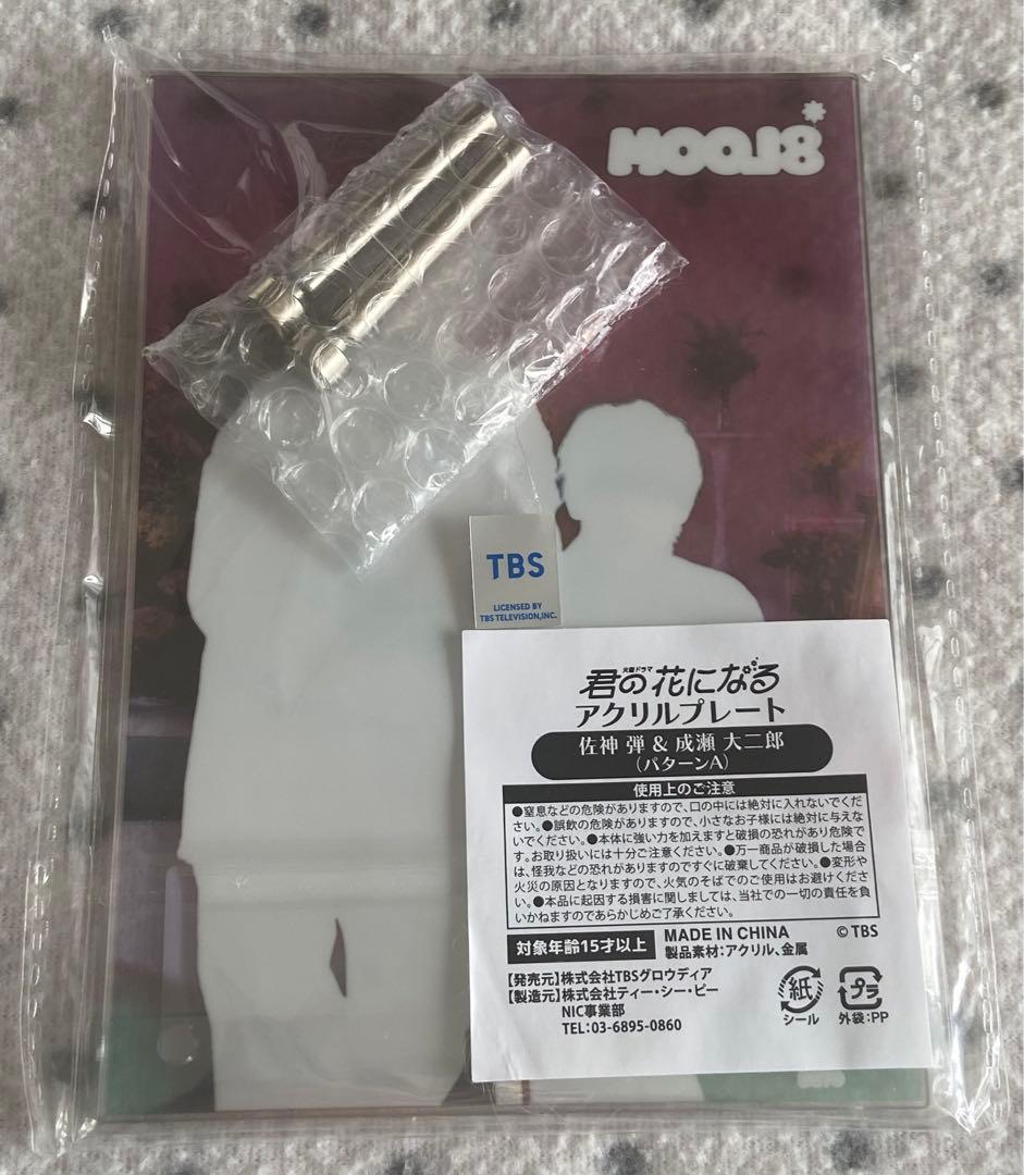 君の花になるLet's 8LOOM LIVE TOUR～DVD アクリルプレート