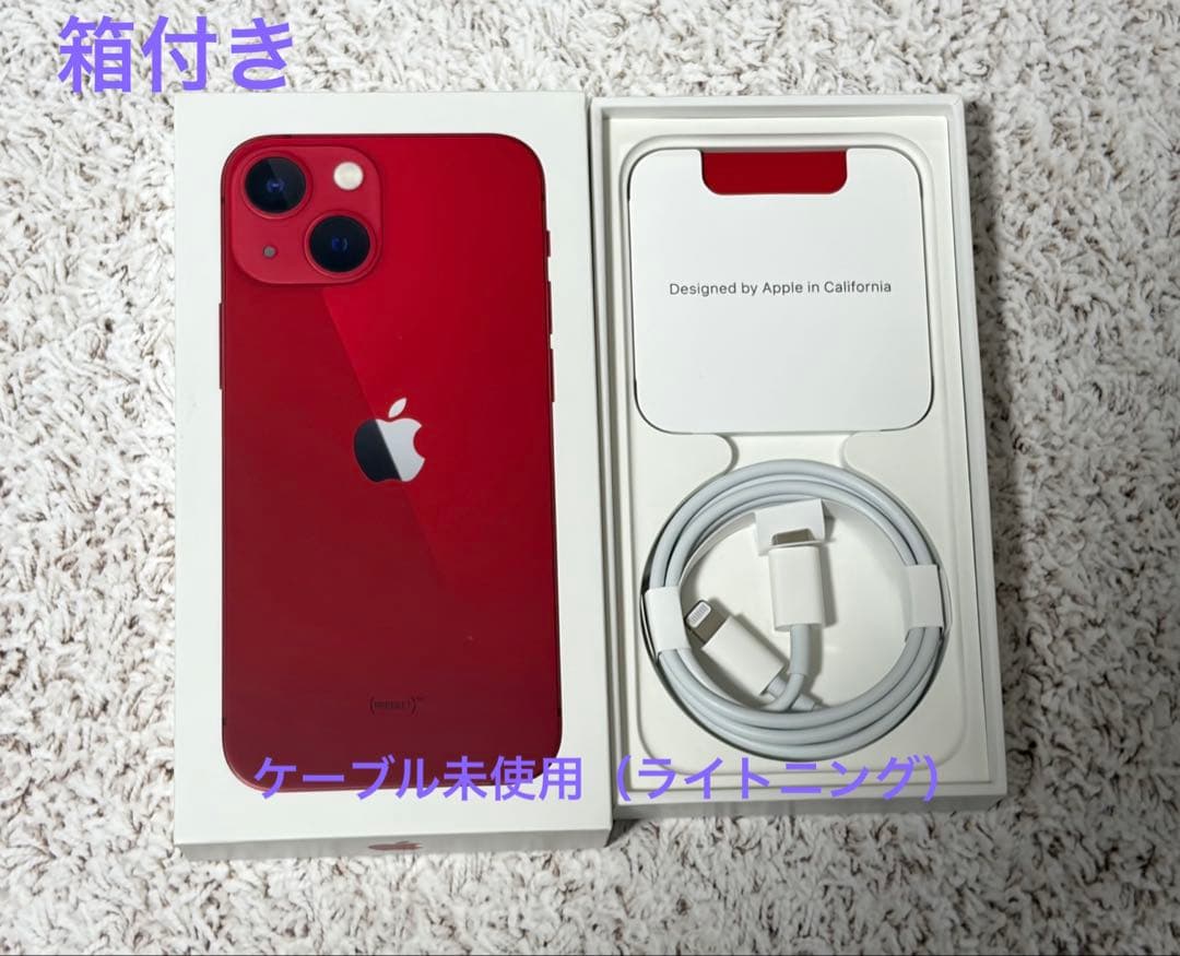 【美品】iPhone 13 mini 256G SIMフリー