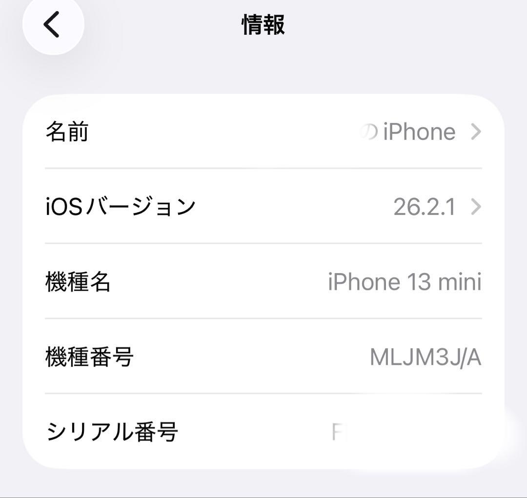 【美品】iPhone 13 mini 256G SIMフリー