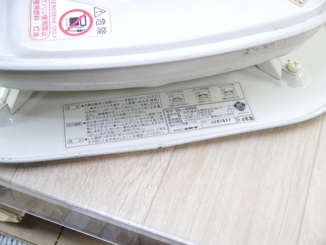 2014年❤動作品◆コロナ/CORONA 石油ストーブ SL-66G 木造17畳