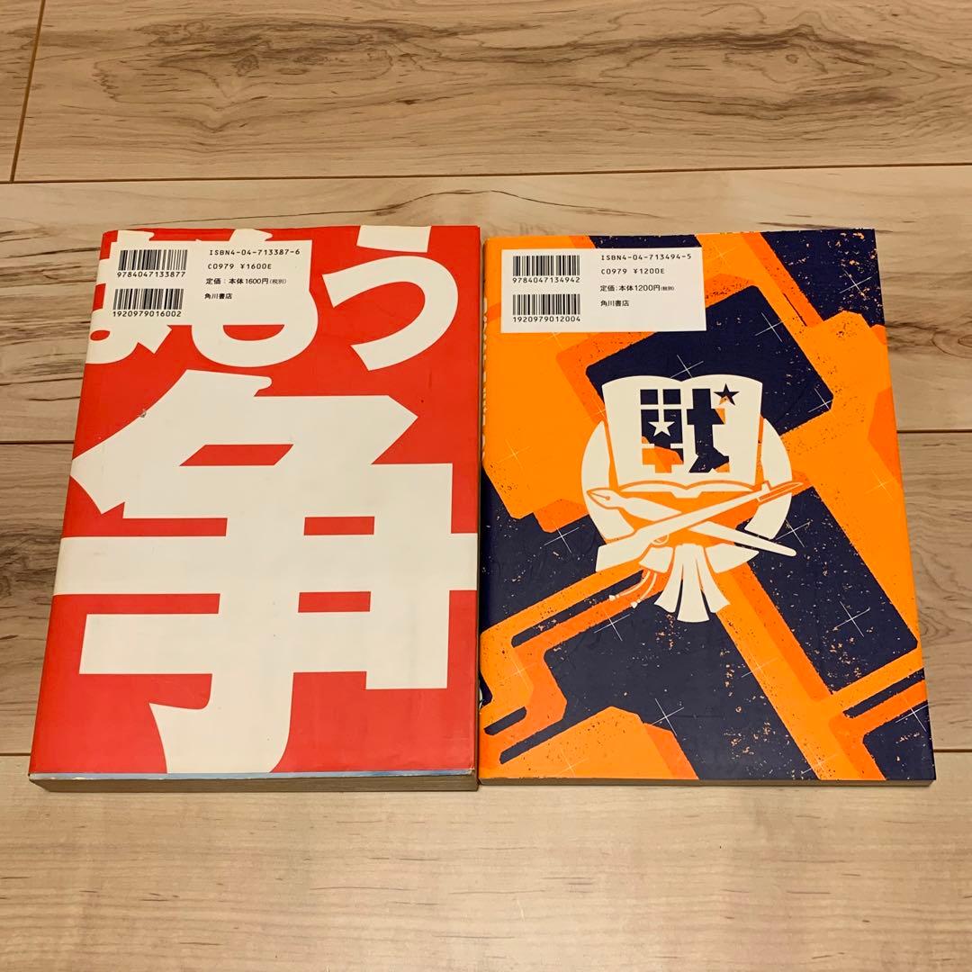 ★初版 気分はもう戦争 矢作俊彦大友克洋藤原カムイKATSUHIROOTOMO