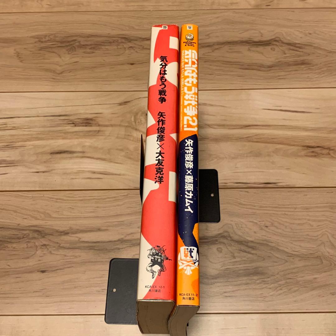★初版 気分はもう戦争 矢作俊彦大友克洋藤原カムイKATSUHIROOTOMO