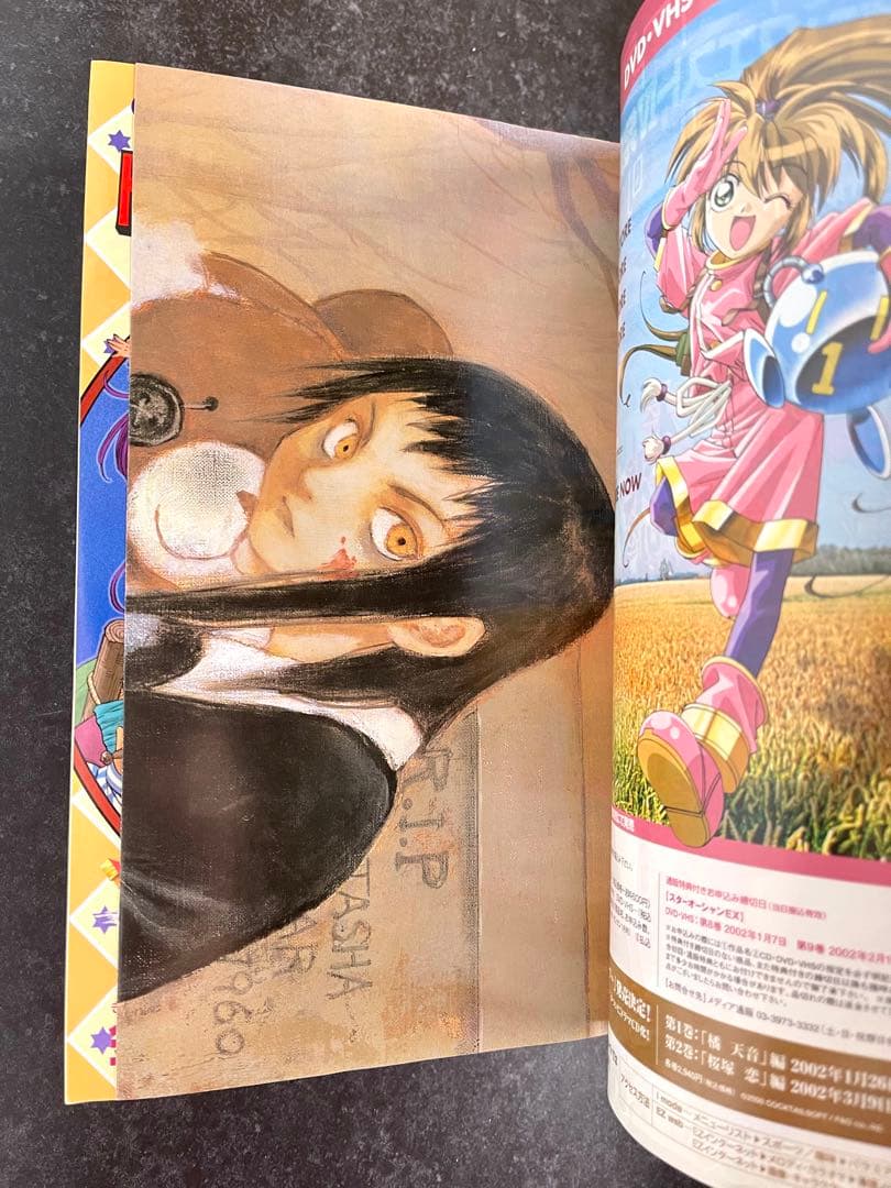 ●月刊少年ガンガン 2002年 1月号 ●鋼の錬金術師 荒川弘 第二回巻頭カラー