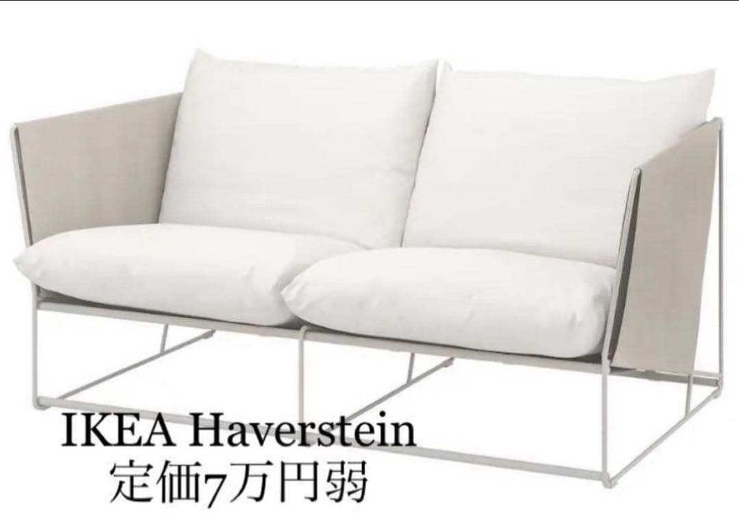 HAVSTEN ハーヴステン 2人掛けソファ 屋外用, ベージュ