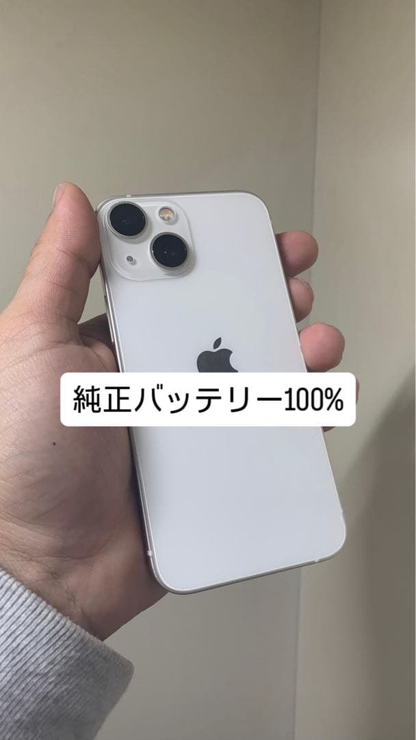 Iphone 13 Mini 256GB スターライト純正バッテリー100%