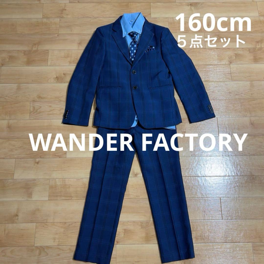 男の子 卒業式 WANDER FACTORY ネイビーチェックスーツ 160