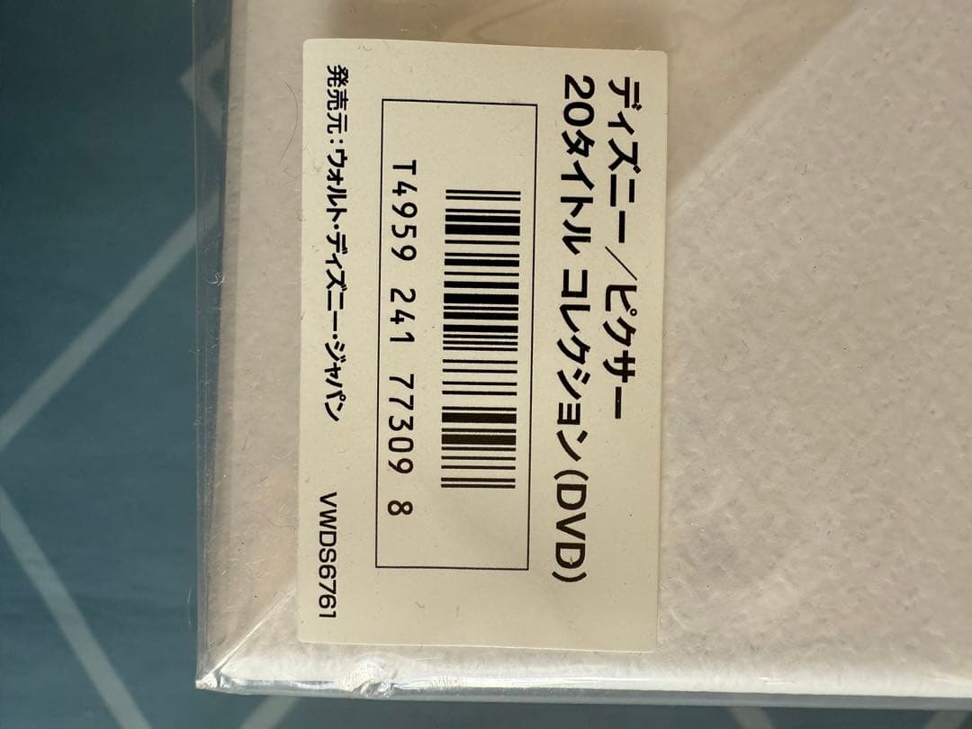 ディズニー・ピクサー 20タイトル コレクション (DVD)