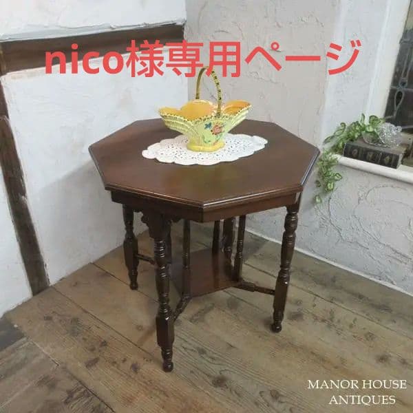 イギリス アンティーク 家具 サイドテーブル オケージョナル 英国 6712d