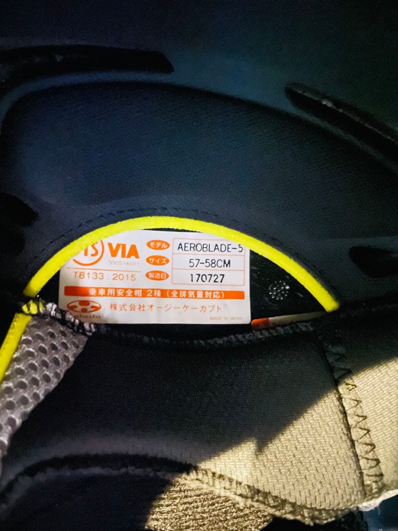 KABUTO エアロブレード5 ブラック イエロー フルフェイス Mサイズ