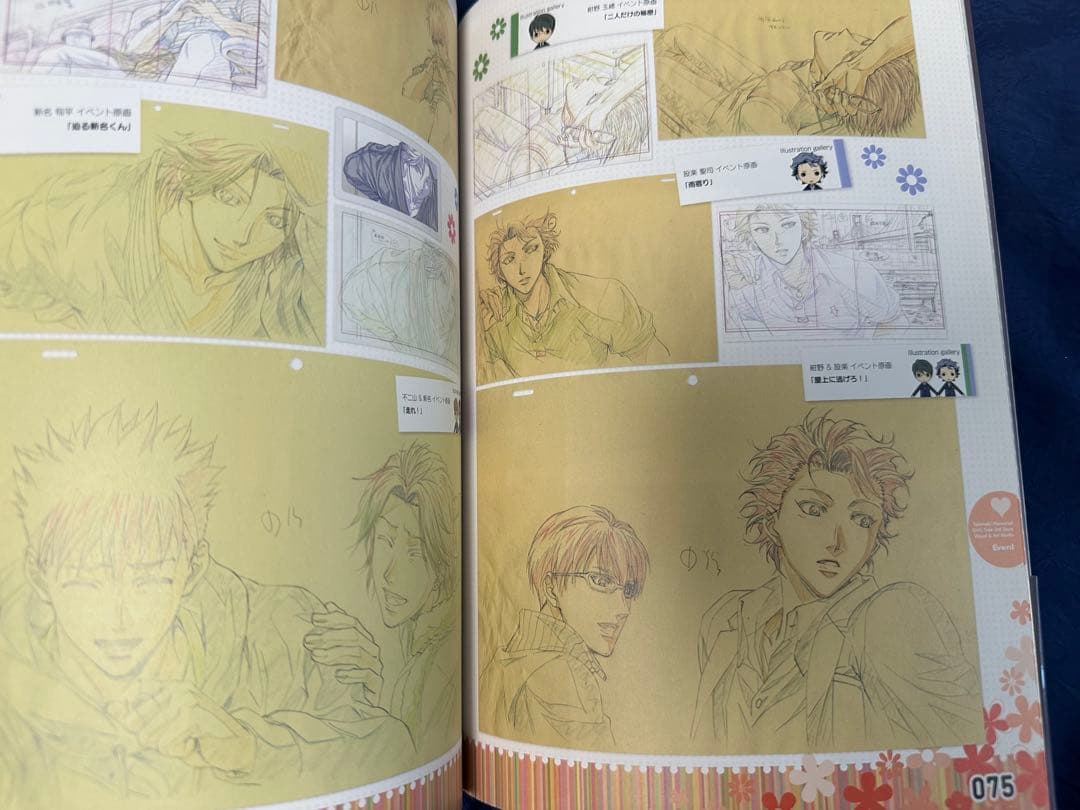 あ*め様 ときめきメモリアルGirl's Side 3rd Story ビジュア