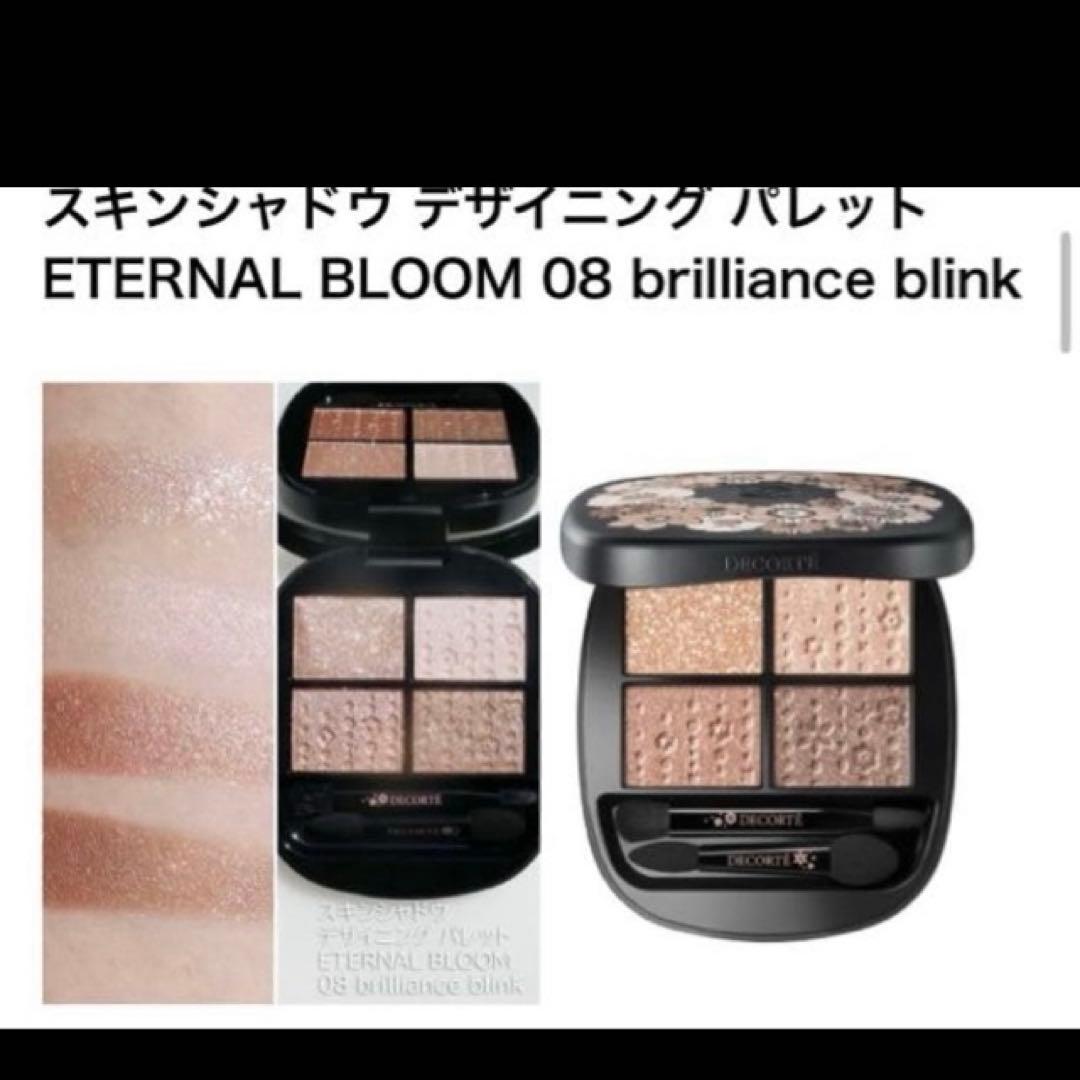 コスメデコルテDECORTE エターナル ブルーム コレクションクリスマスコフレ