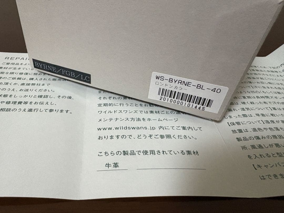 ワイルドスワンズ　バーン　フルグレインブライドル　ロンドンカラー