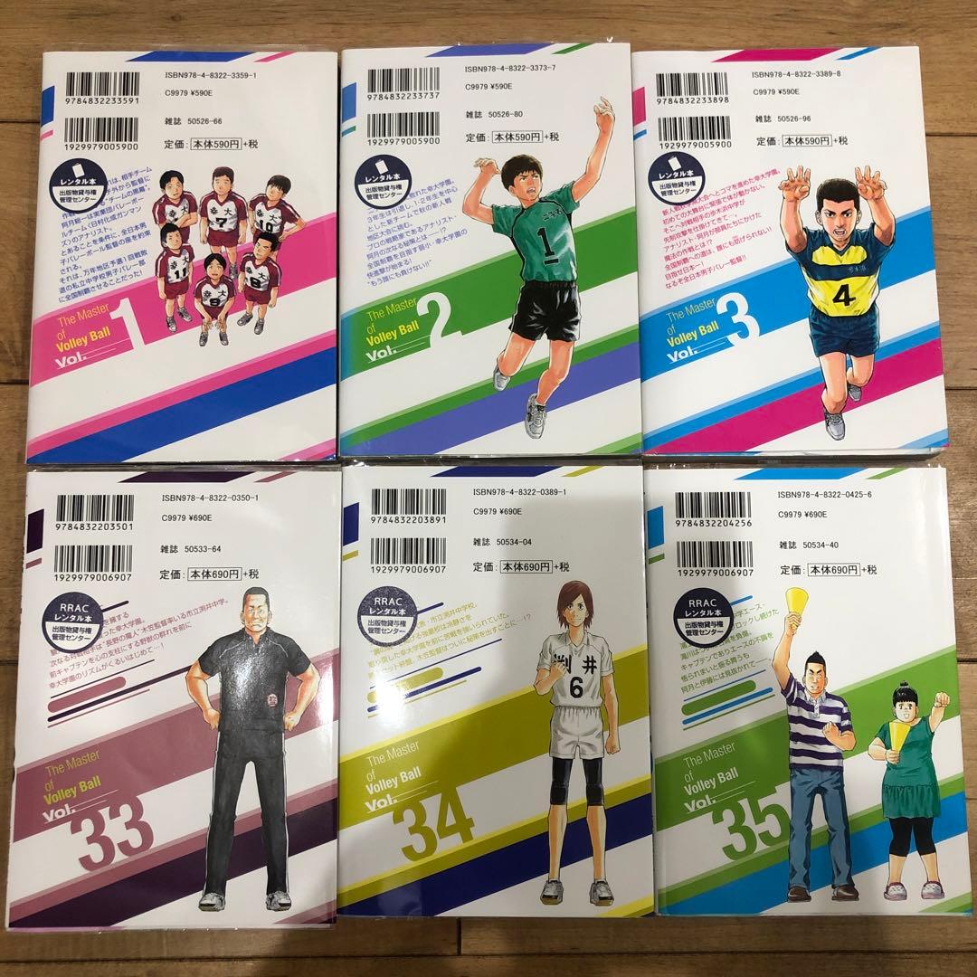 神様のバレー　1〜35巻　続巻　マンガ　全35巻セット　匿名配送