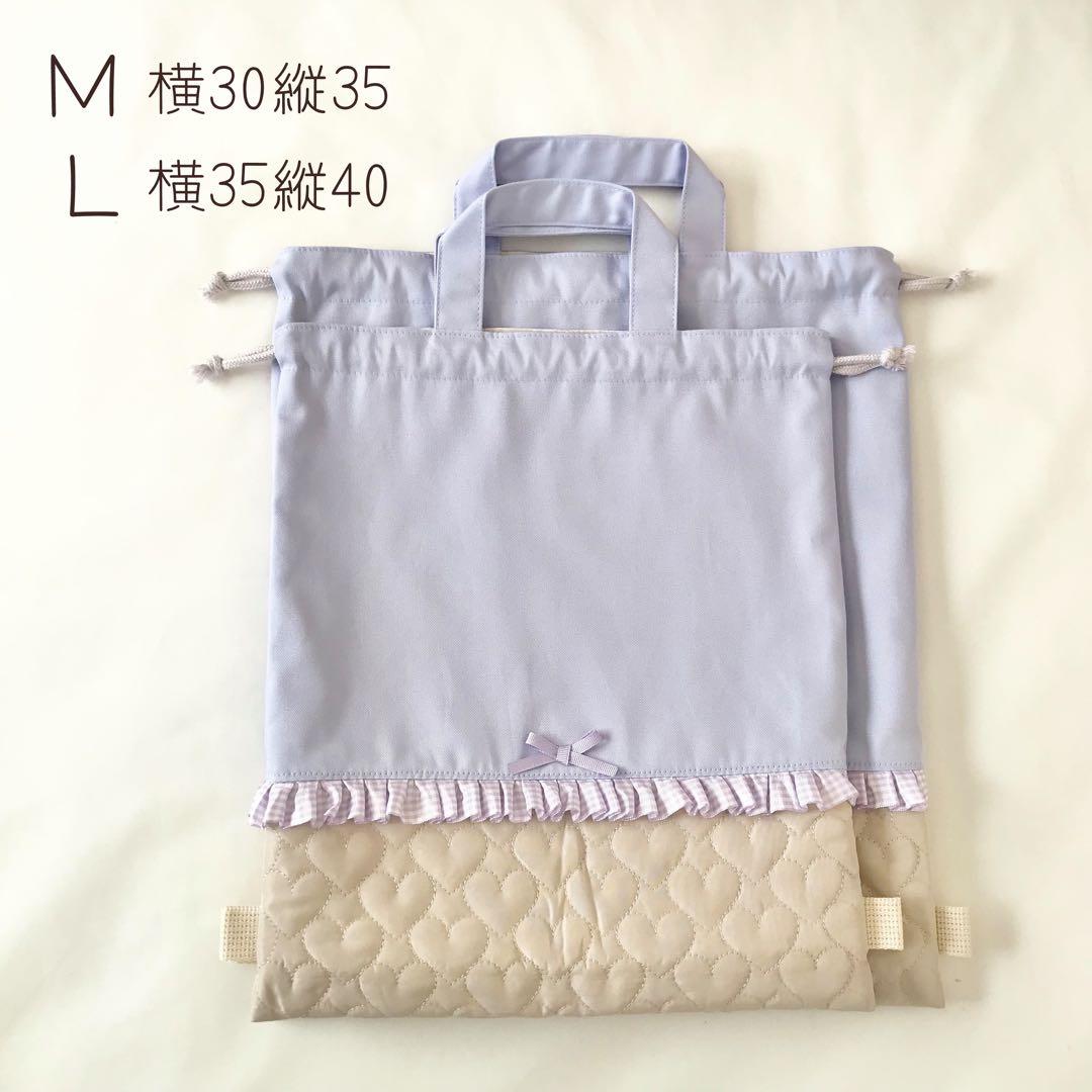 入園入学4点セット ハートキルティング　ライトベージュ　お着替え袋Ｌ