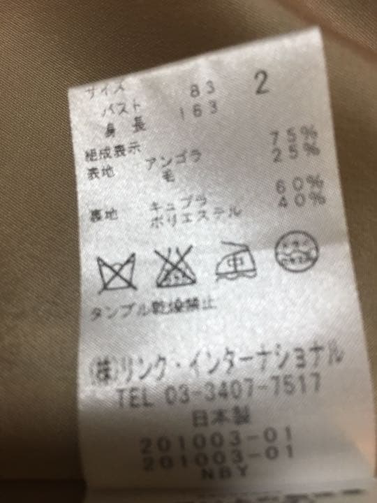 Pコート ショートコート【お値下げしました】