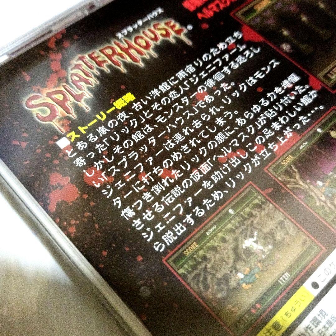 2月28日迄値下げ【未開封 】スプラッターハウス