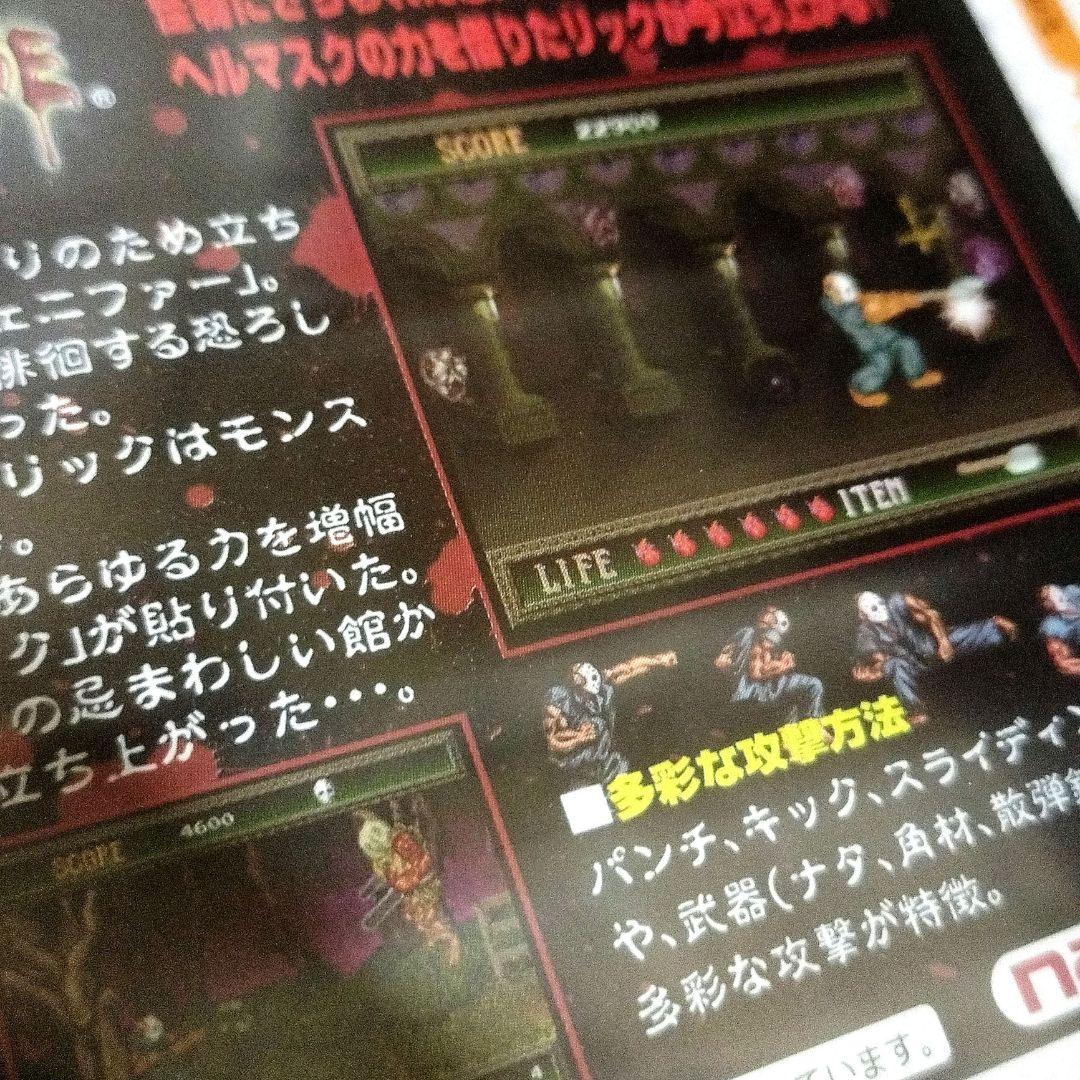 2月28日迄値下げ【未開封 】スプラッターハウス