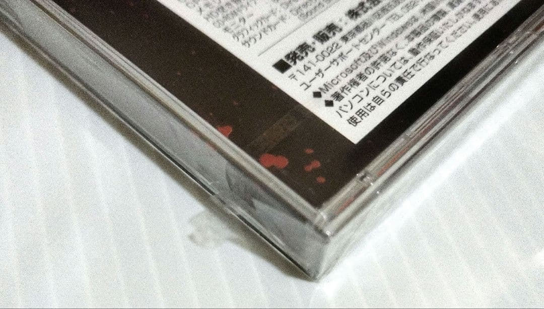 2月28日迄値下げ【未開封 】スプラッターハウス