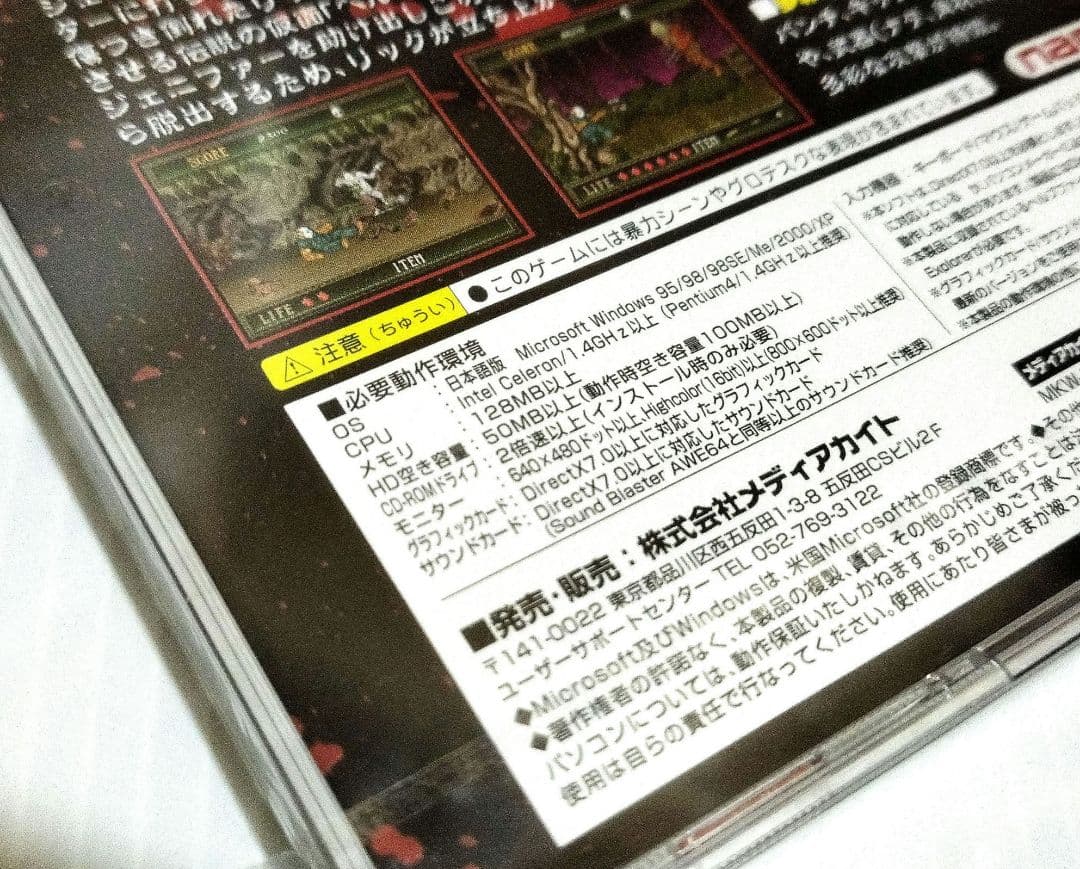 2月28日迄値下げ【未開封 】スプラッターハウス