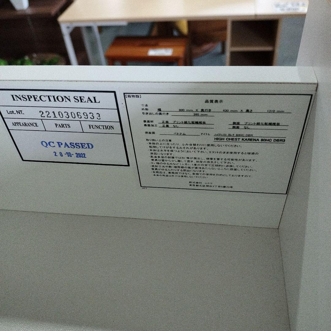 y【美品】ニトリ　ハイチェスト（カレナ80HC DBR）木目調家具