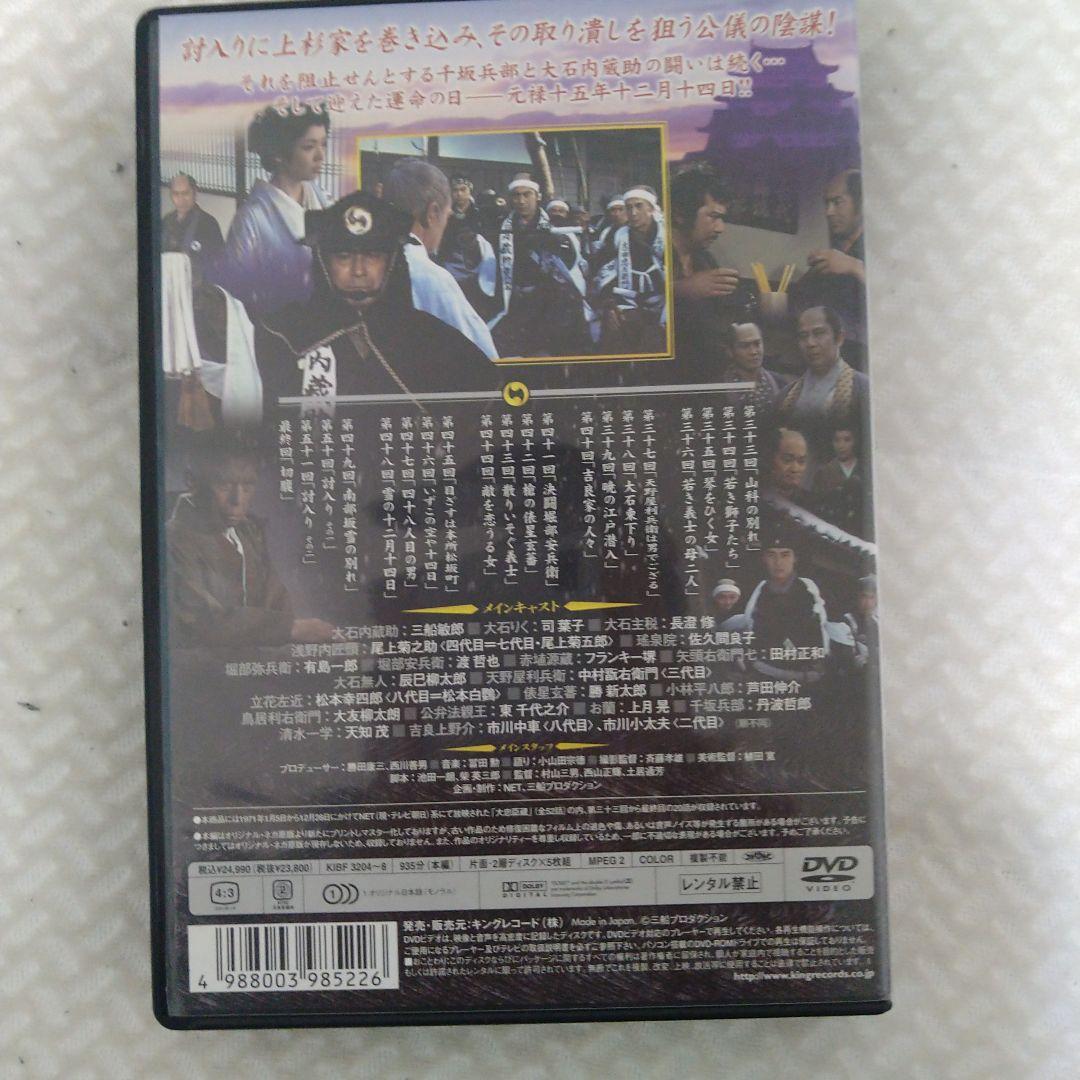 大忠臣蔵 下巻〈5枚組〉